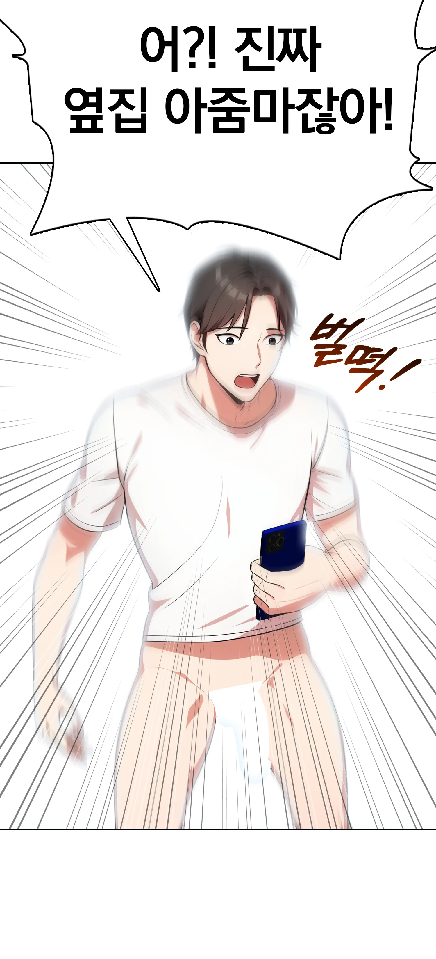 1화 24